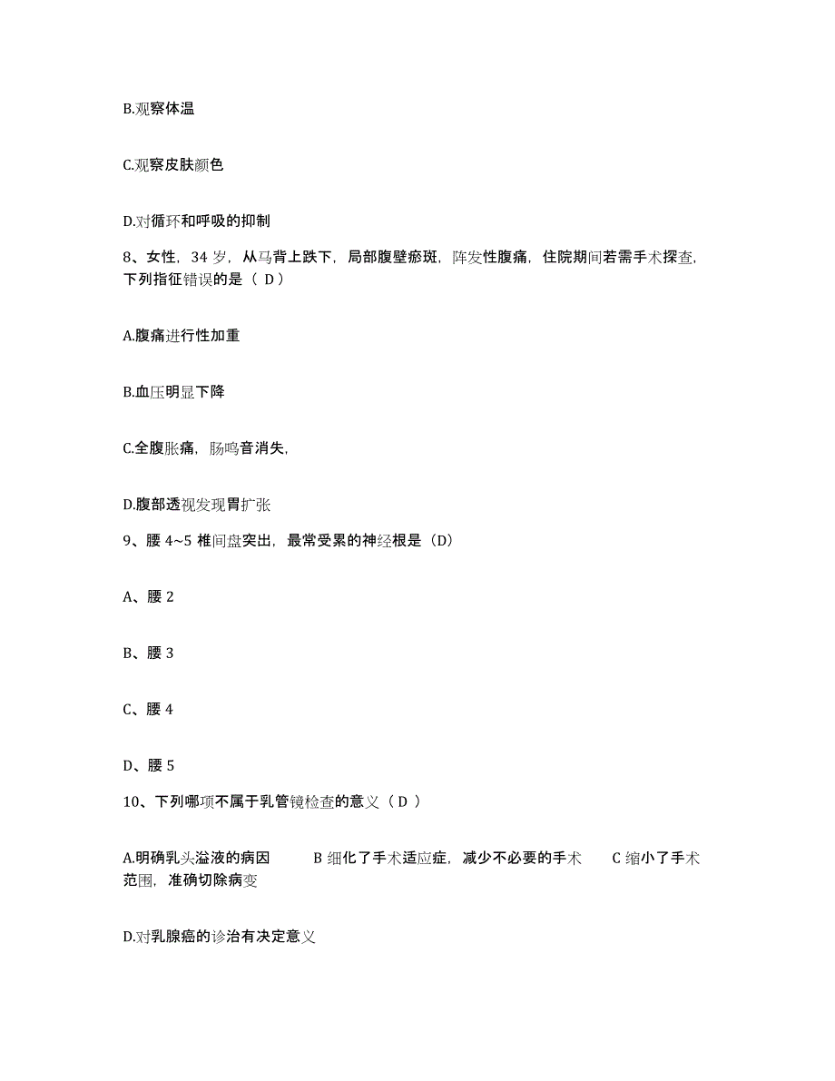 备考2025云南省昆明市官庄医院护士招聘练习题及答案_第3页