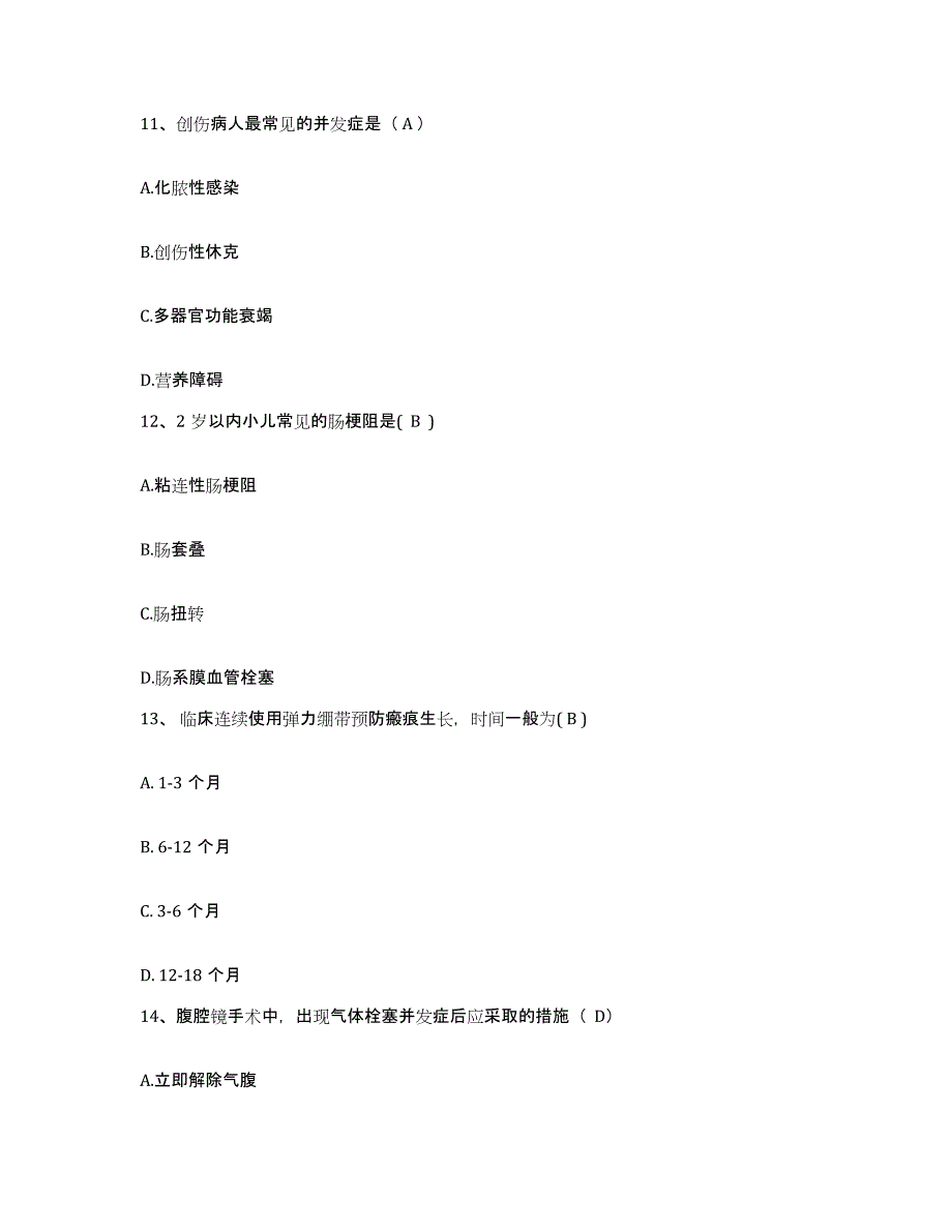 备考2025福建省厦门市第一医院福建医科大学附属厦门市第一医院护士招聘综合检测试卷B卷含答案_第4页