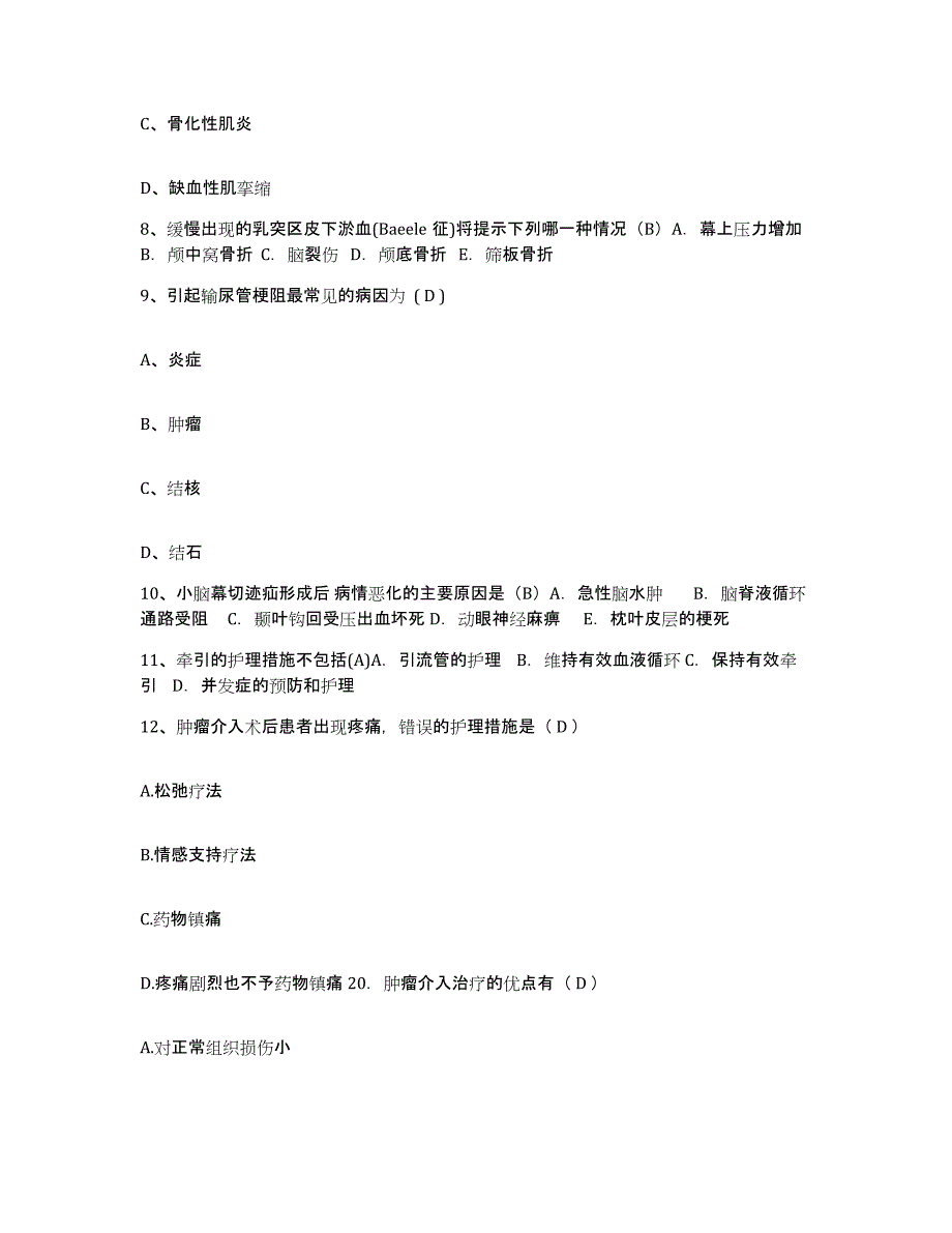 备考2025吉林省吉林市第六人民医院护士招聘押题练习试卷A卷附答案_第3页