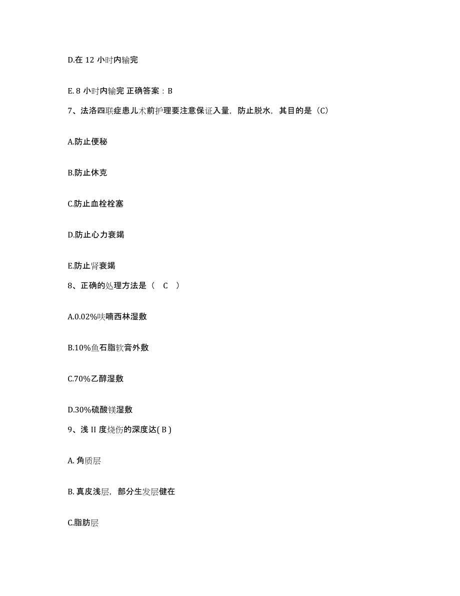 备考2025云南省凤庆县人民医院护士招聘题库及答案_第3页