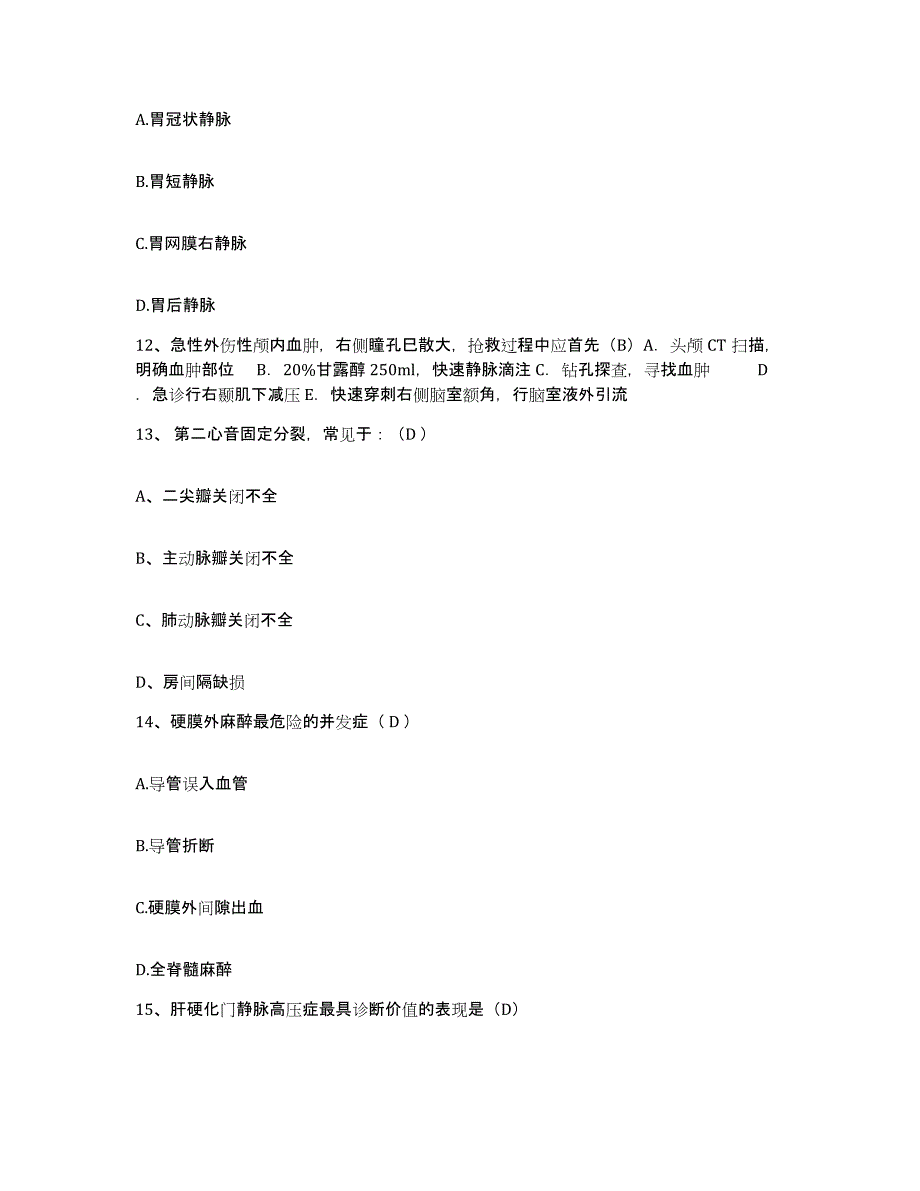 备考2025福建省厦门市厦门大学医院护士招聘题库与答案_第4页