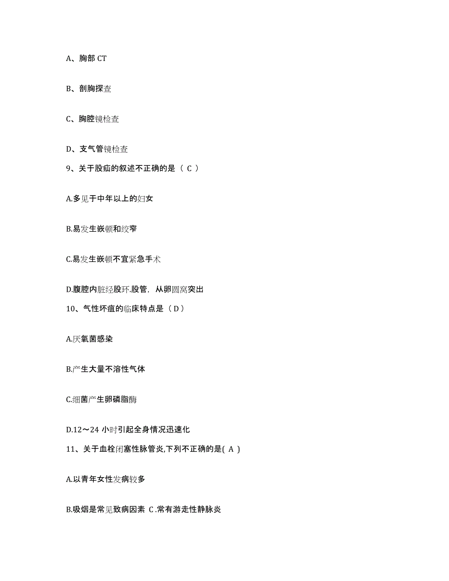 备考2025福建省中医学院附属人民医院福建省人民医院护士招聘真题练习试卷B卷附答案_第3页