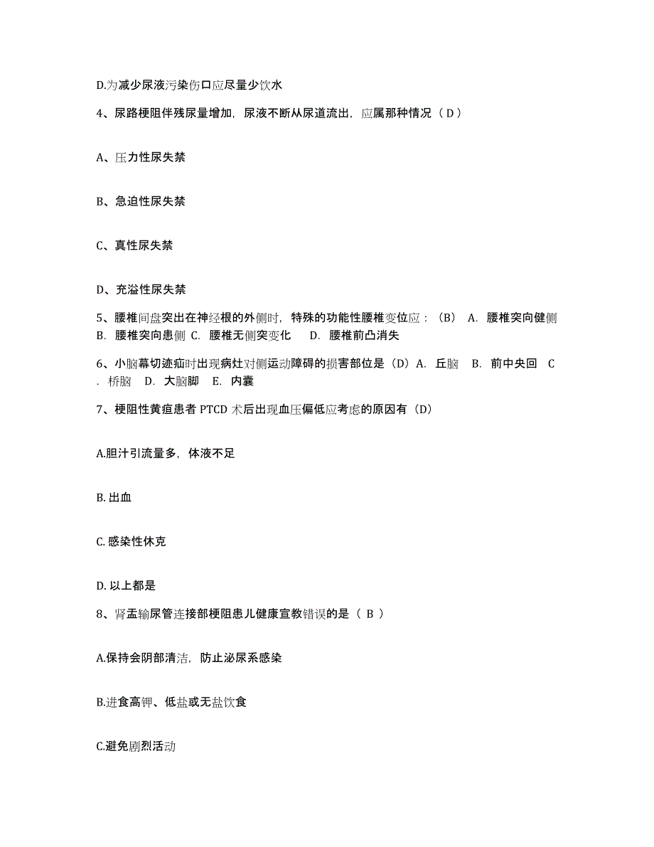 备考2025上海第一钢铁厂职工医院上海市宝山区一钢医院护士招聘自我提分评估(附答案)_第2页