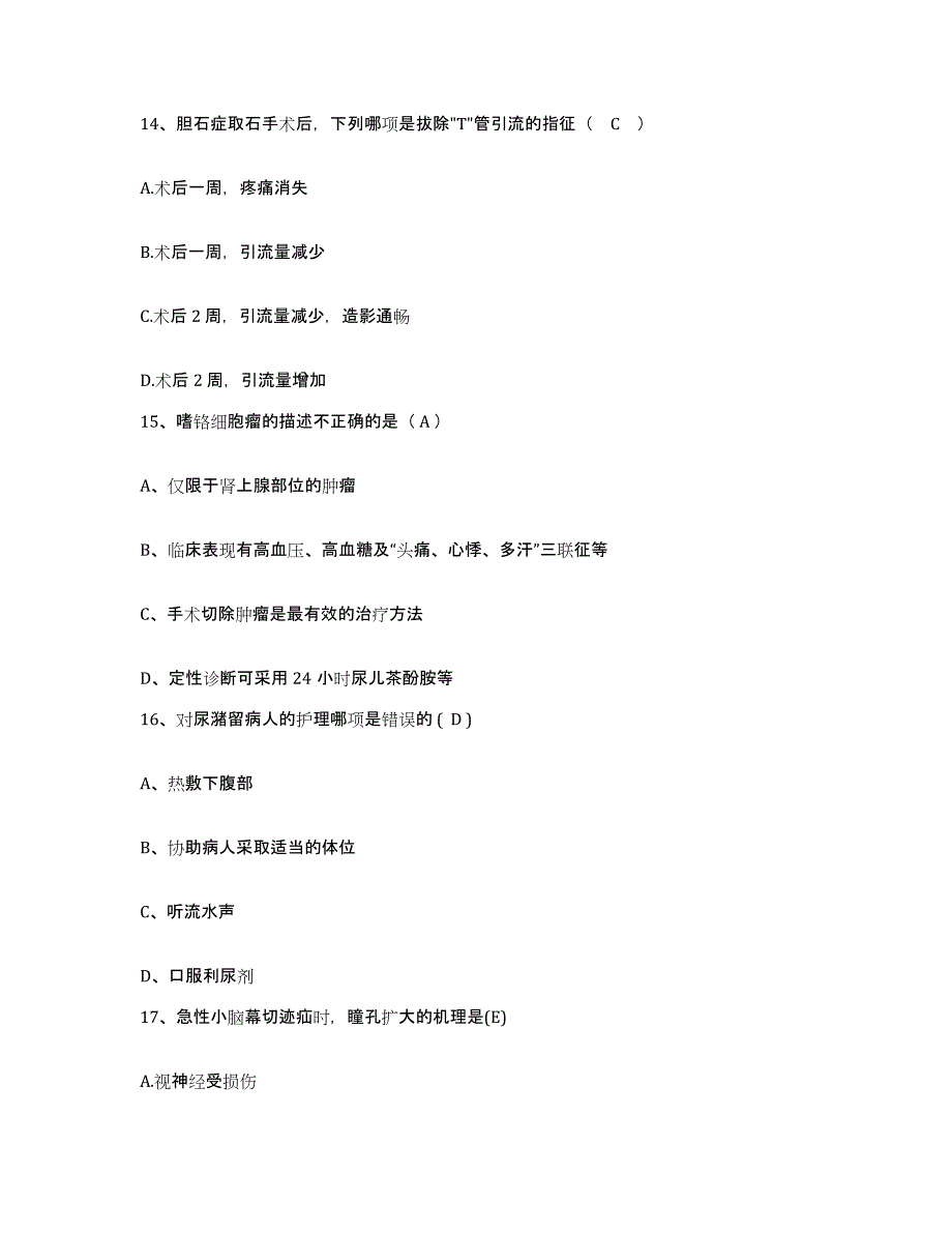 备考2025上海市宝山区宝山中心医院分院护士招聘通关考试题库带答案解析_第4页