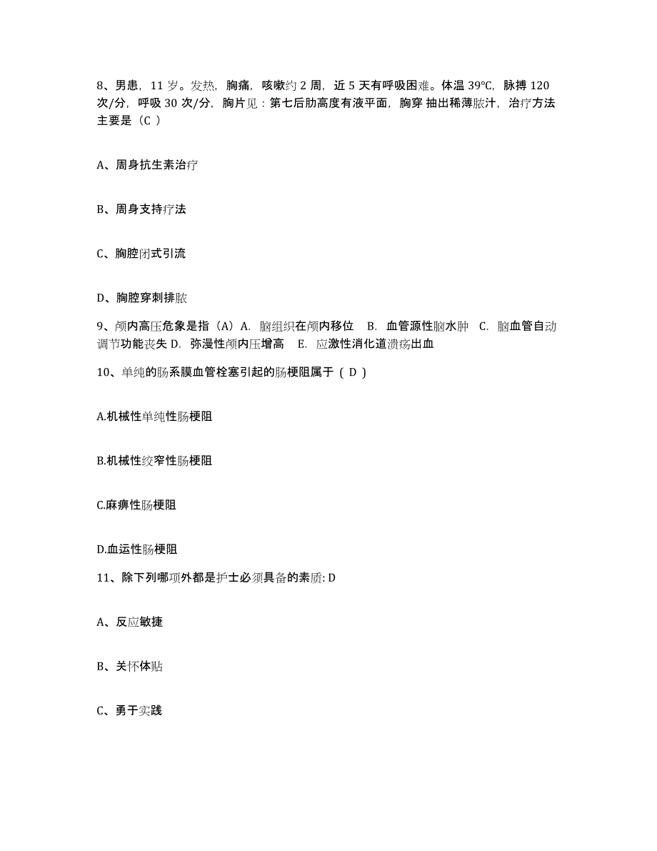 备考2025福建省长乐市漳港医院护士招聘过关检测试卷A卷附答案_第3页