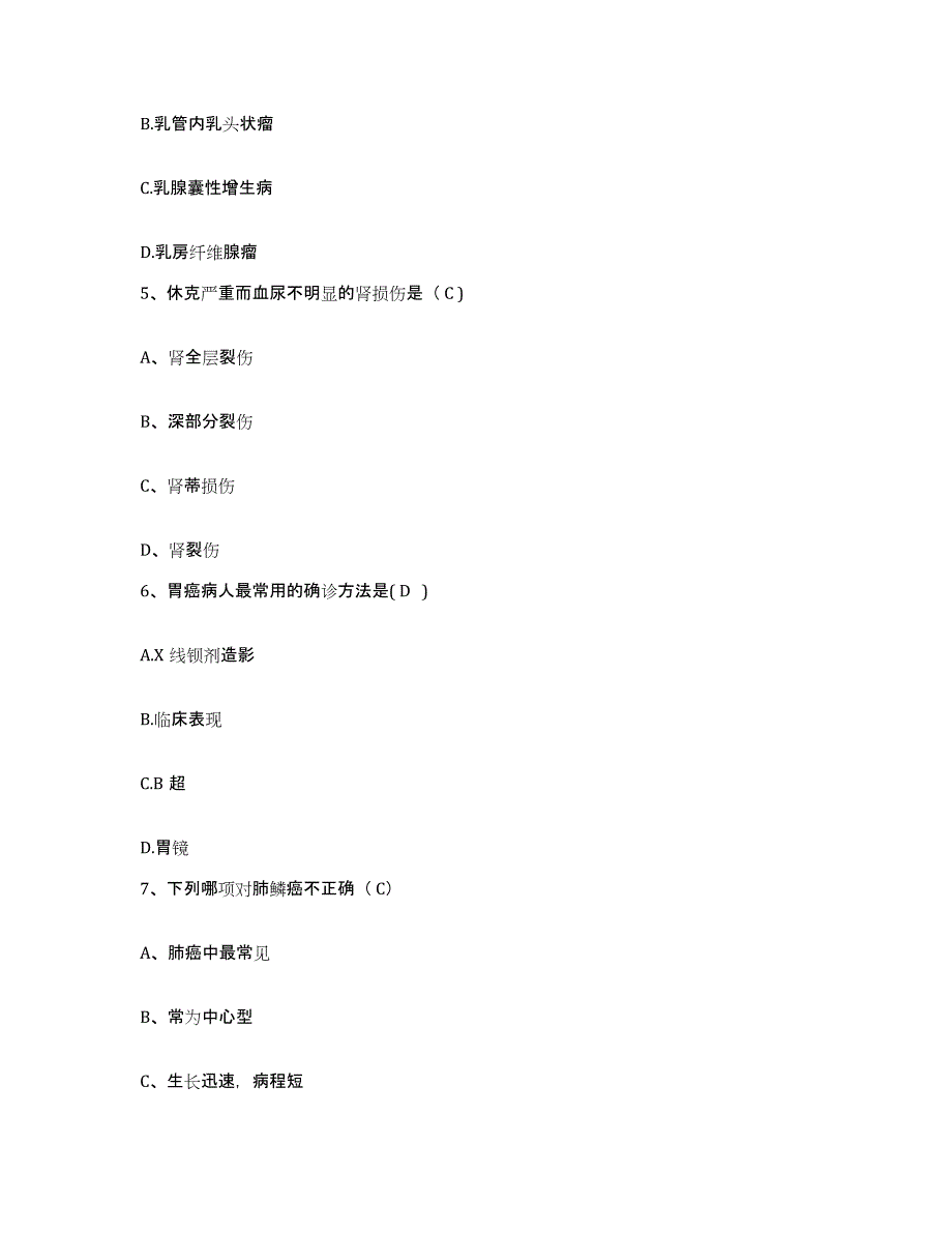 备考2025云南省洱源县邓川地区医院护士招聘题库检测试卷A卷附答案_第2页