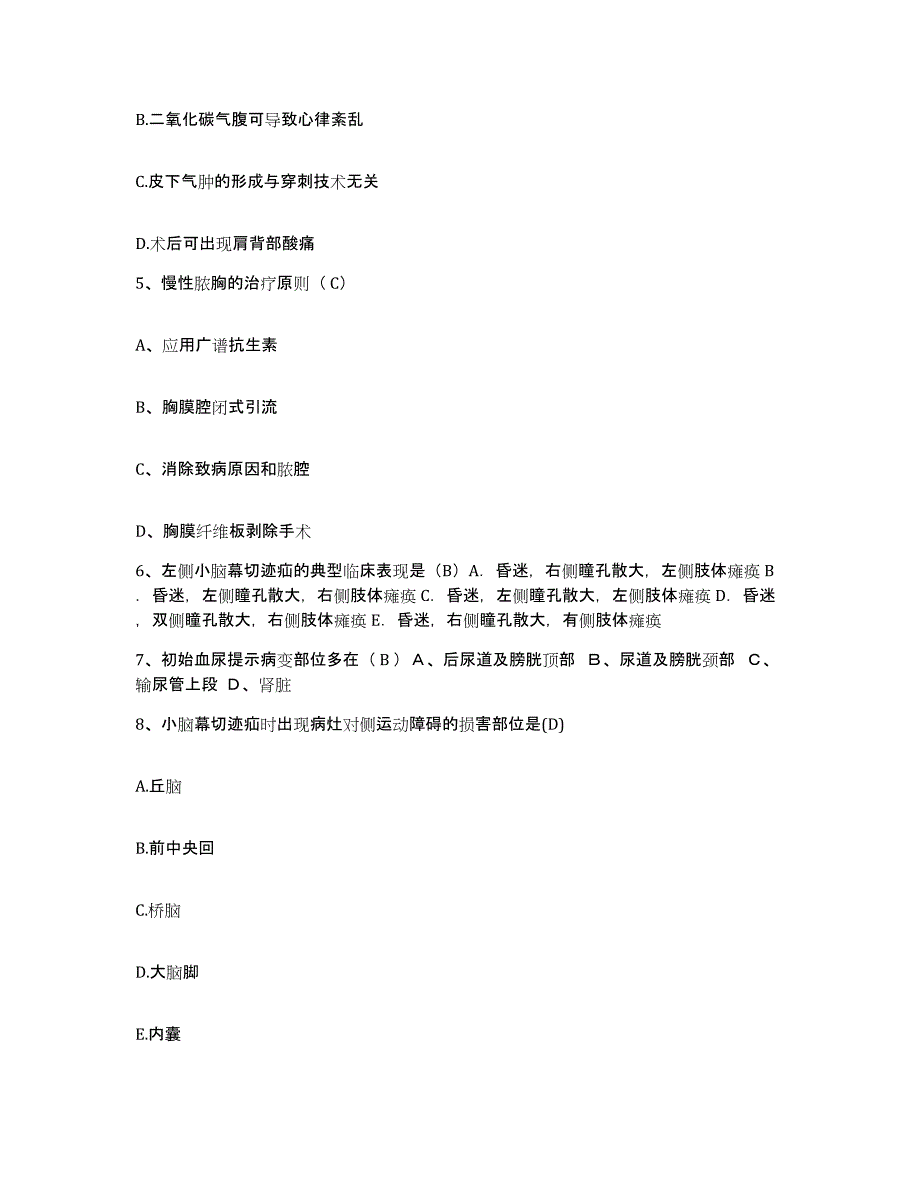 备考2025吉林省吉林市吉林卫校附属医院护士招聘综合练习试卷A卷附答案_第2页