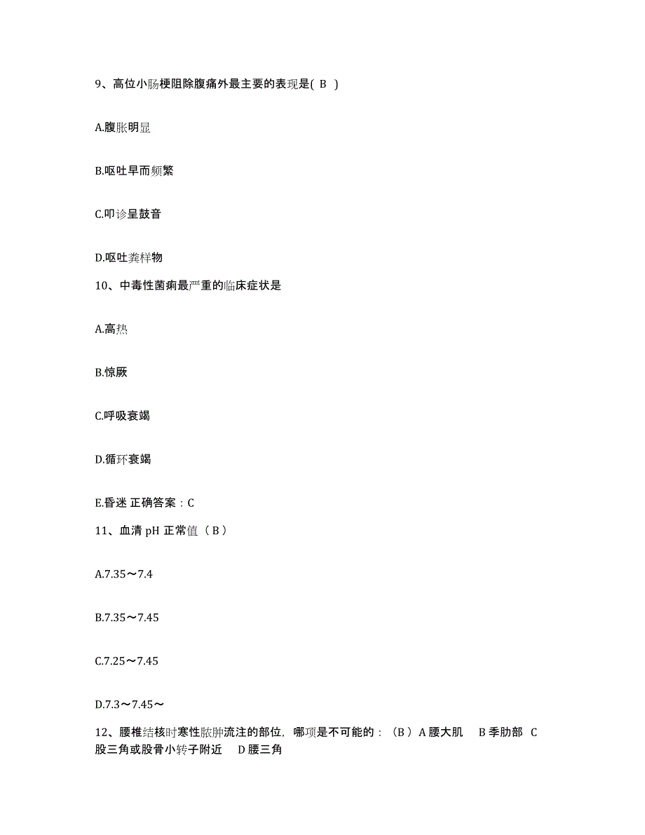 备考2025吉林省吉林市吉林卫校附属医院护士招聘综合练习试卷A卷附答案_第3页