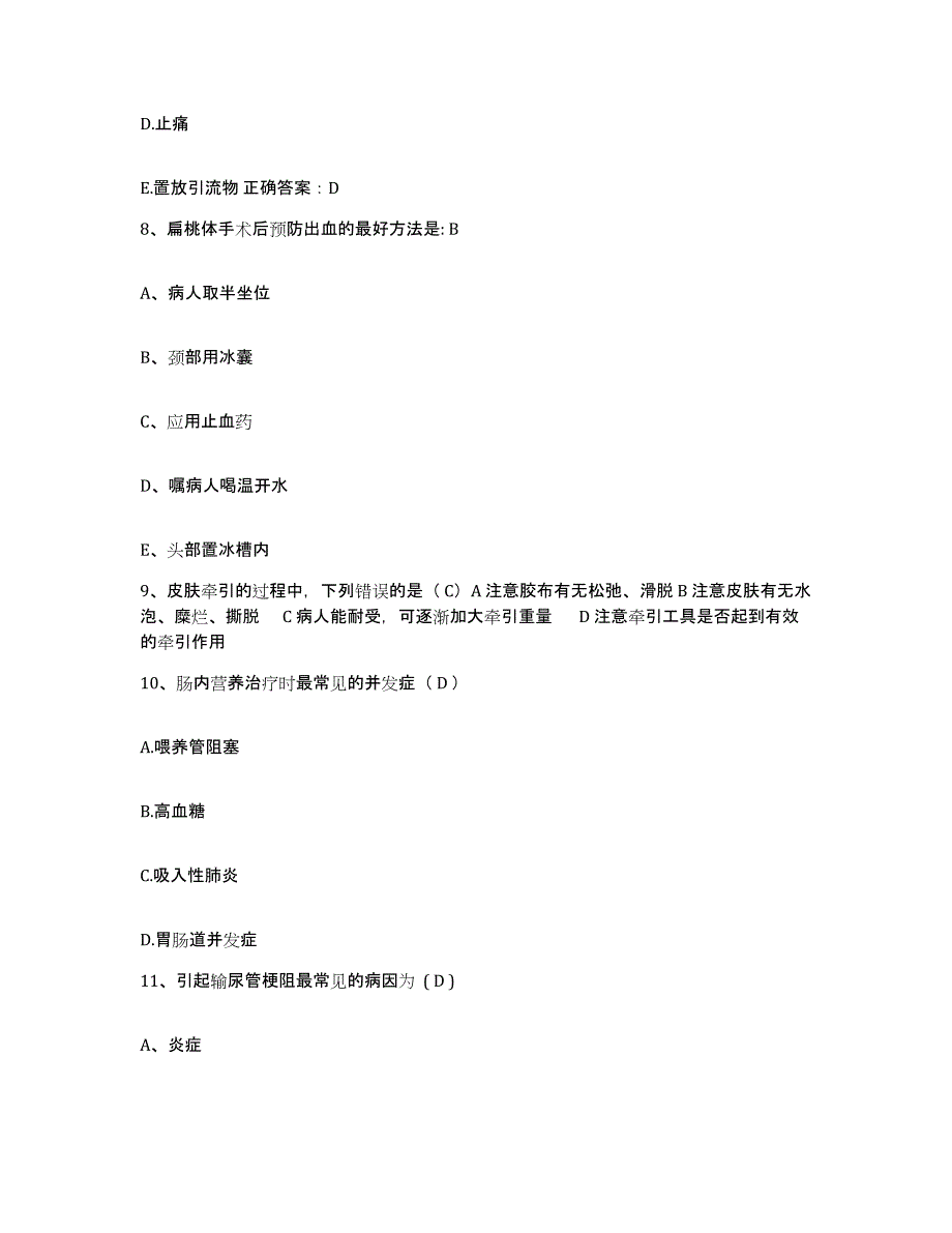 备考2025上海市静安区精神卫生中心护士招聘全真模拟考试试卷A卷含答案_第3页