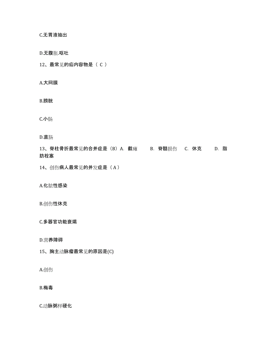 备考2025云南省昌宁县中医院护士招聘题库与答案_第4页