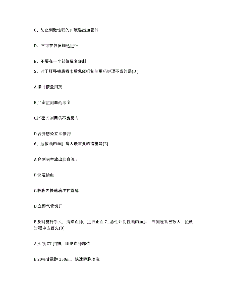 备考2025贵州省安顺市第二中医院护士招聘押题练习试题B卷含答案_第2页