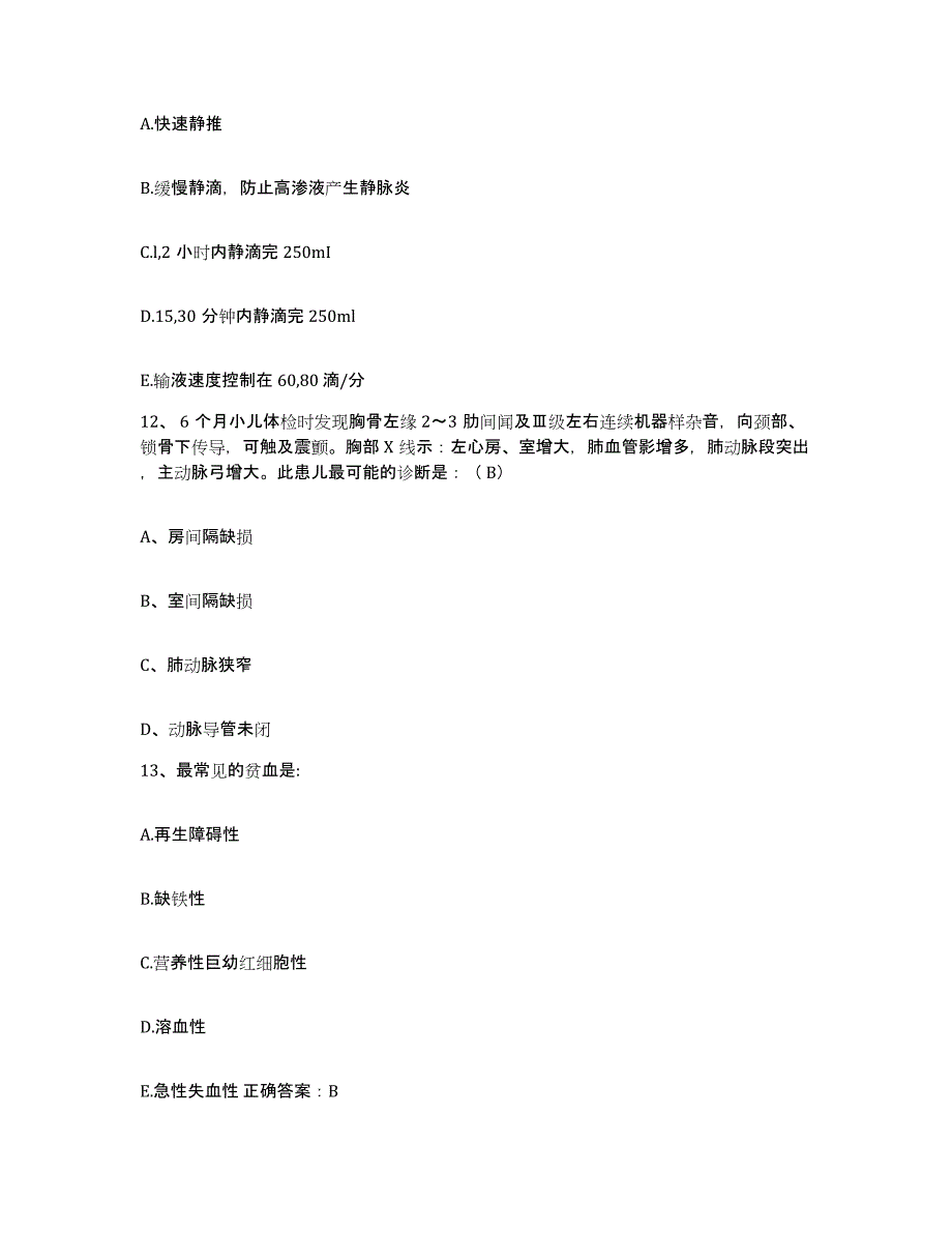 备考2025上海市普陀区中山北路街道医院护士招聘模拟考核试卷含答案_第4页