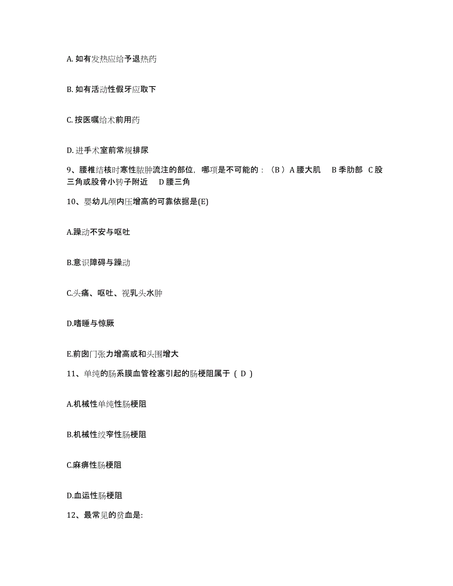 备考2025福建省厦门市厦门莲花医院护士招聘自我检测试卷A卷附答案_第3页