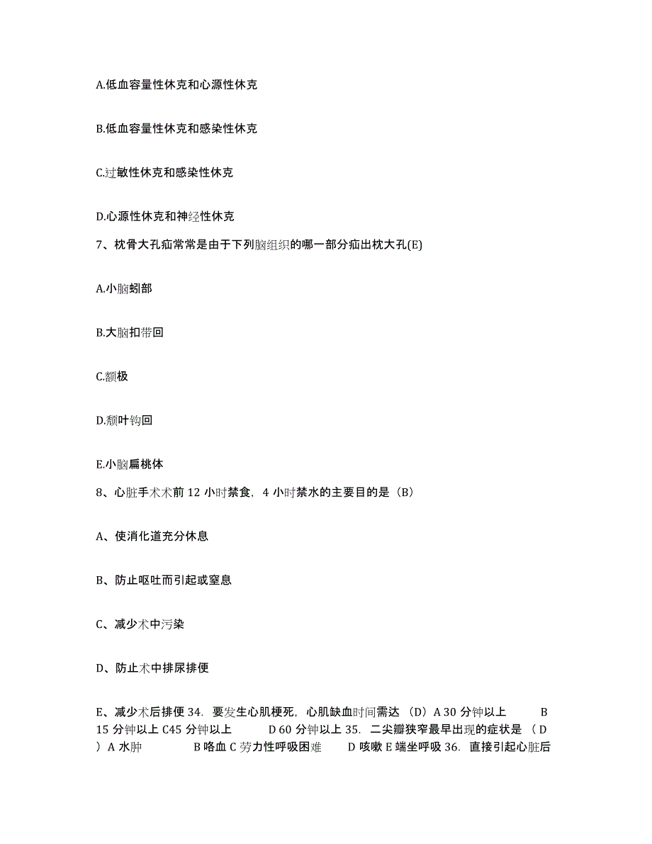 备考2025云南省晋宁县昆明磷矿职工医院护士招聘考前冲刺模拟试卷A卷含答案_第2页