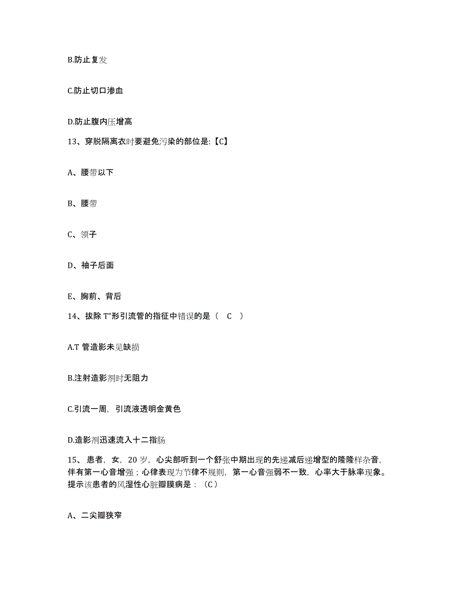 备考2025云南省晋宁县昆明磷矿职工医院护士招聘考前冲刺模拟试卷A卷含答案_第4页