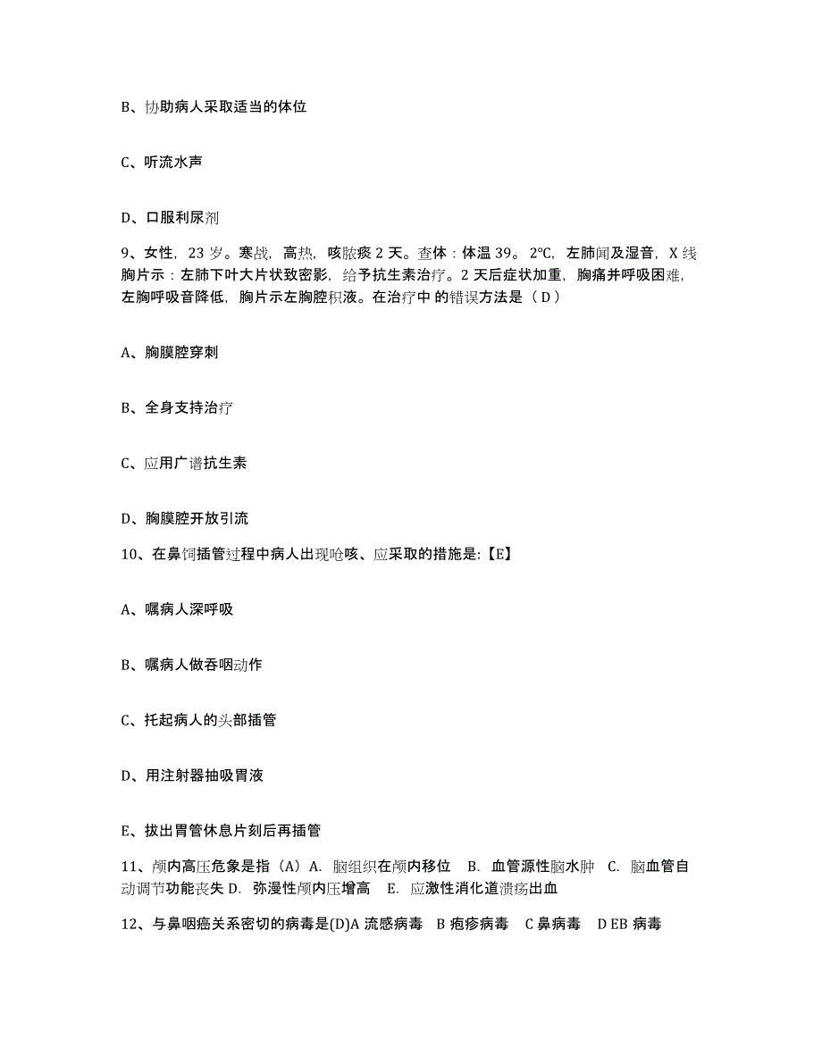 备考2025云南省砚山县平远农场医院护士招聘高分通关题型题库附解析答案_第3页