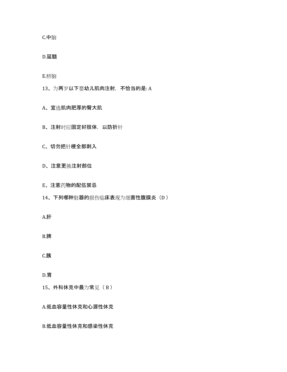 备考2025吉林省图们市妇幼保健院护士招聘通关考试题库带答案解析_第4页