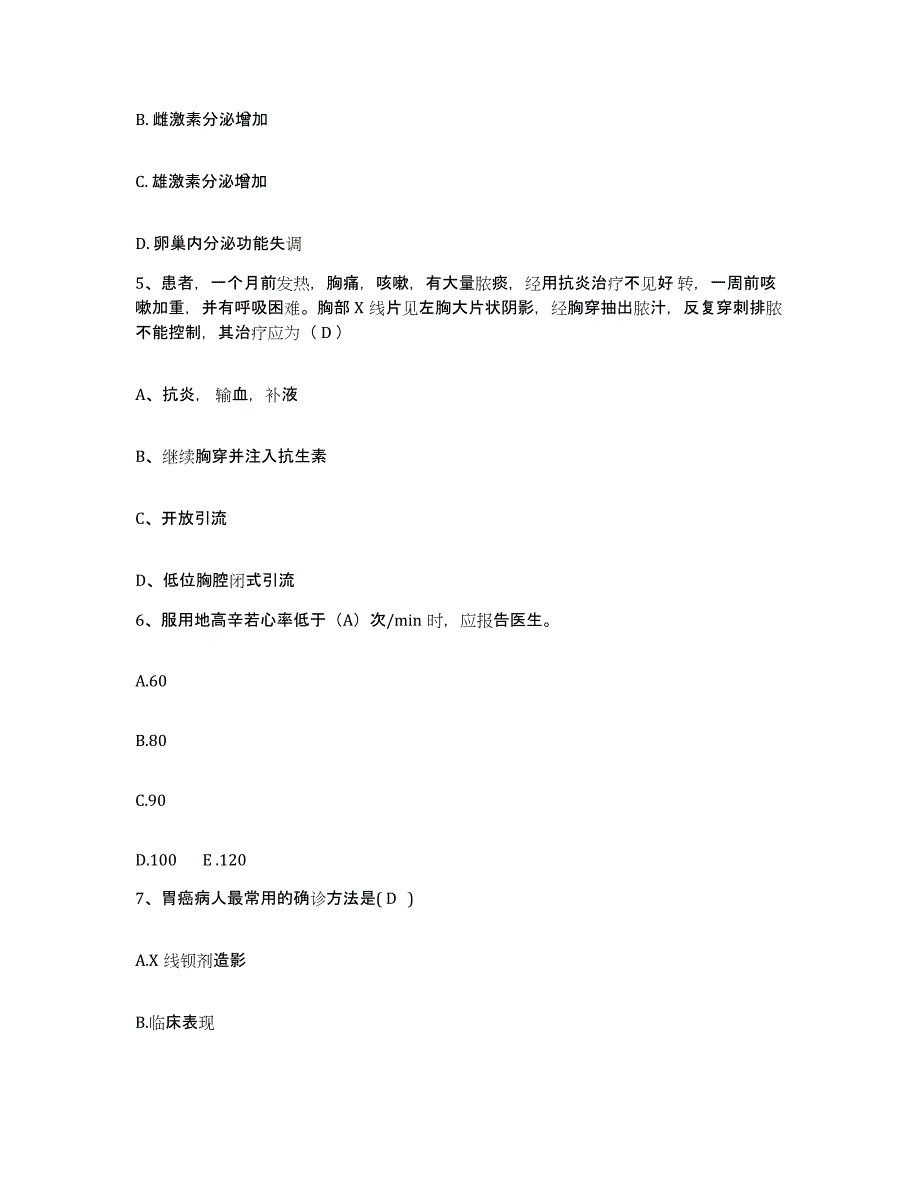 备考2025吉林省吉林市中医院护士招聘自测提分题库加答案_第2页