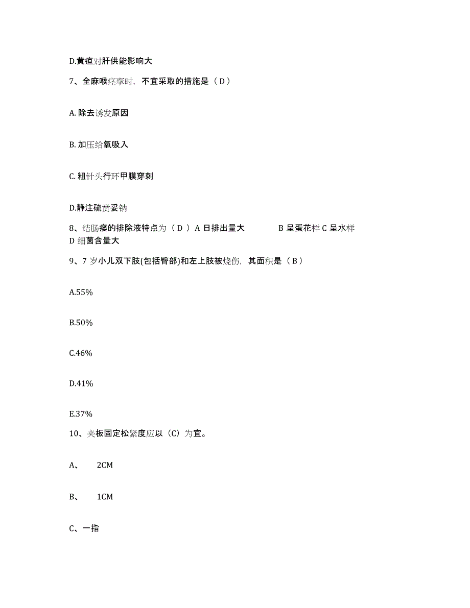 备考2025云南省大理市大理州人民医院护士招聘考前冲刺试卷B卷含答案_第3页