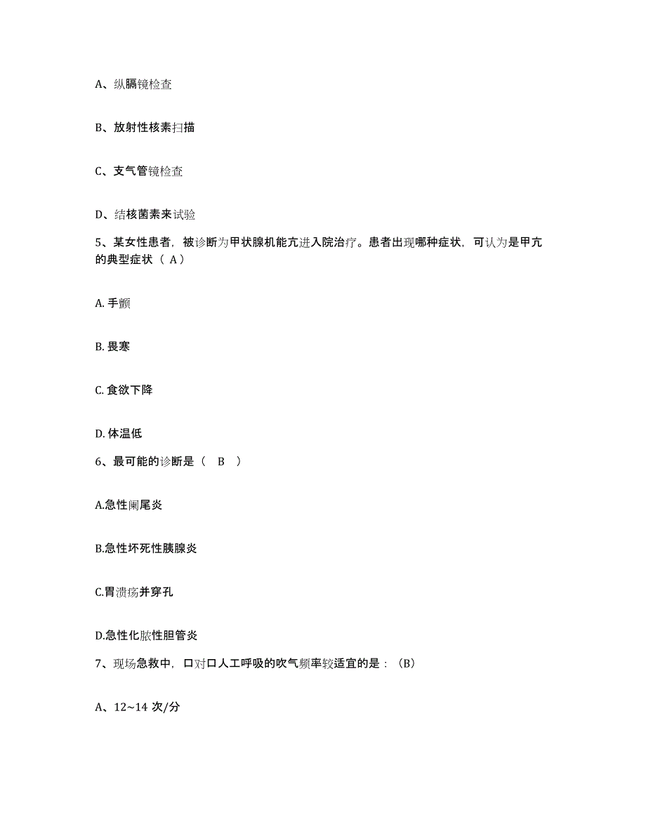 备考2025吉林省吉林市丰满区医院(原：郊区医院)护士招聘通关提分题库(考点梳理)_第2页