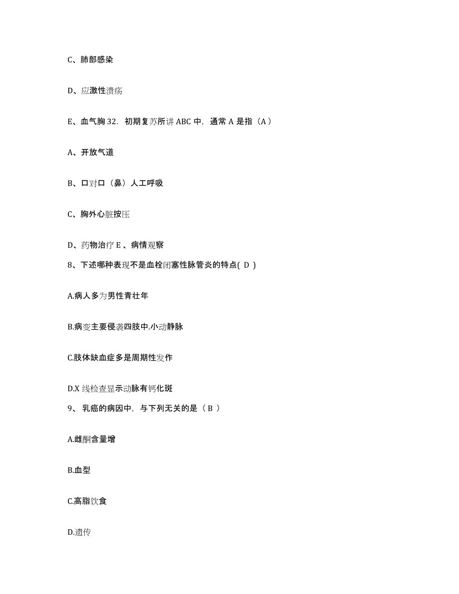 备考2025吉林省吉林市丰满区医院(原：郊区医院)护士招聘通关提分题库(考点梳理)_第4页