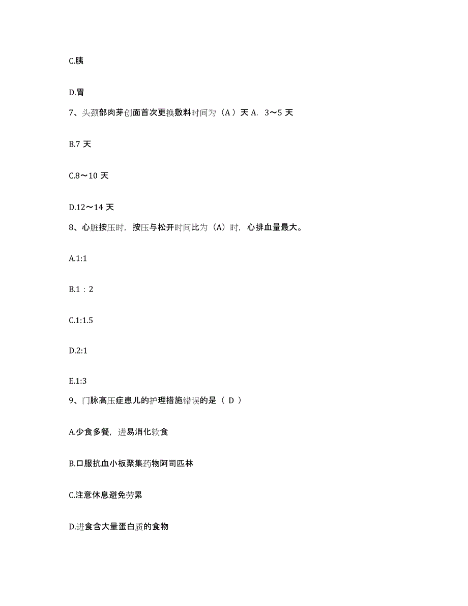 备考2025吉林省公主岭市人民医院护士招聘基础试题库和答案要点_第3页