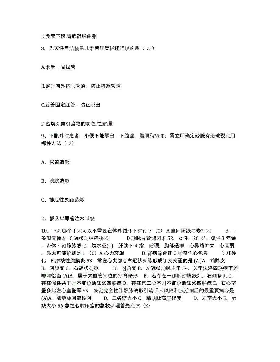 备考2025福建省莆田市莆田县精神病防治院护士招聘考前冲刺模拟试卷A卷含答案_第3页