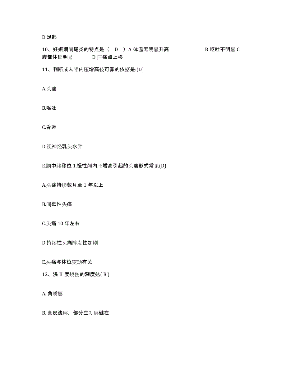 备考2025贵州省榕江县人民医院护士招聘押题练习试题B卷含答案_第4页