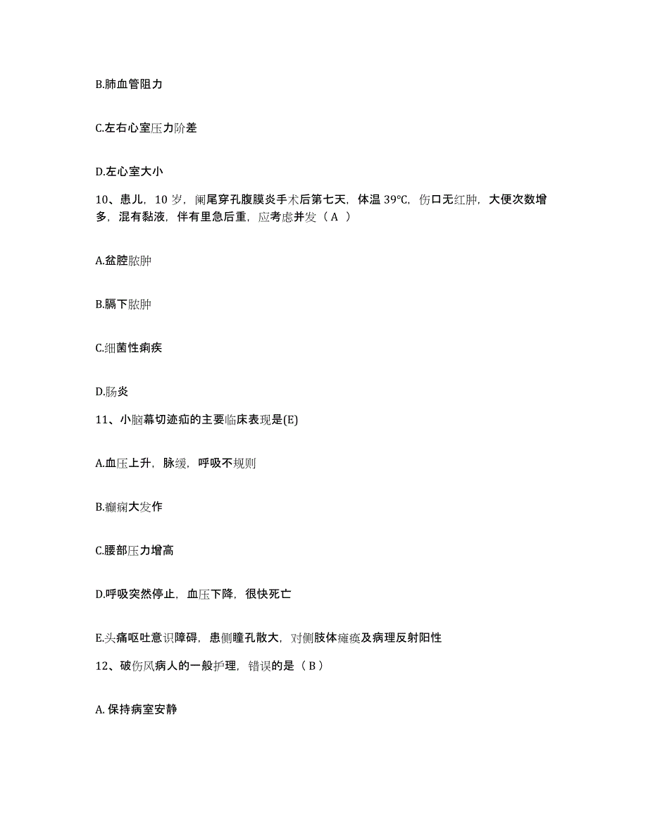 备考2025贵州省遵义市遵义地区精神病院护士招聘过关检测试卷A卷附答案_第3页