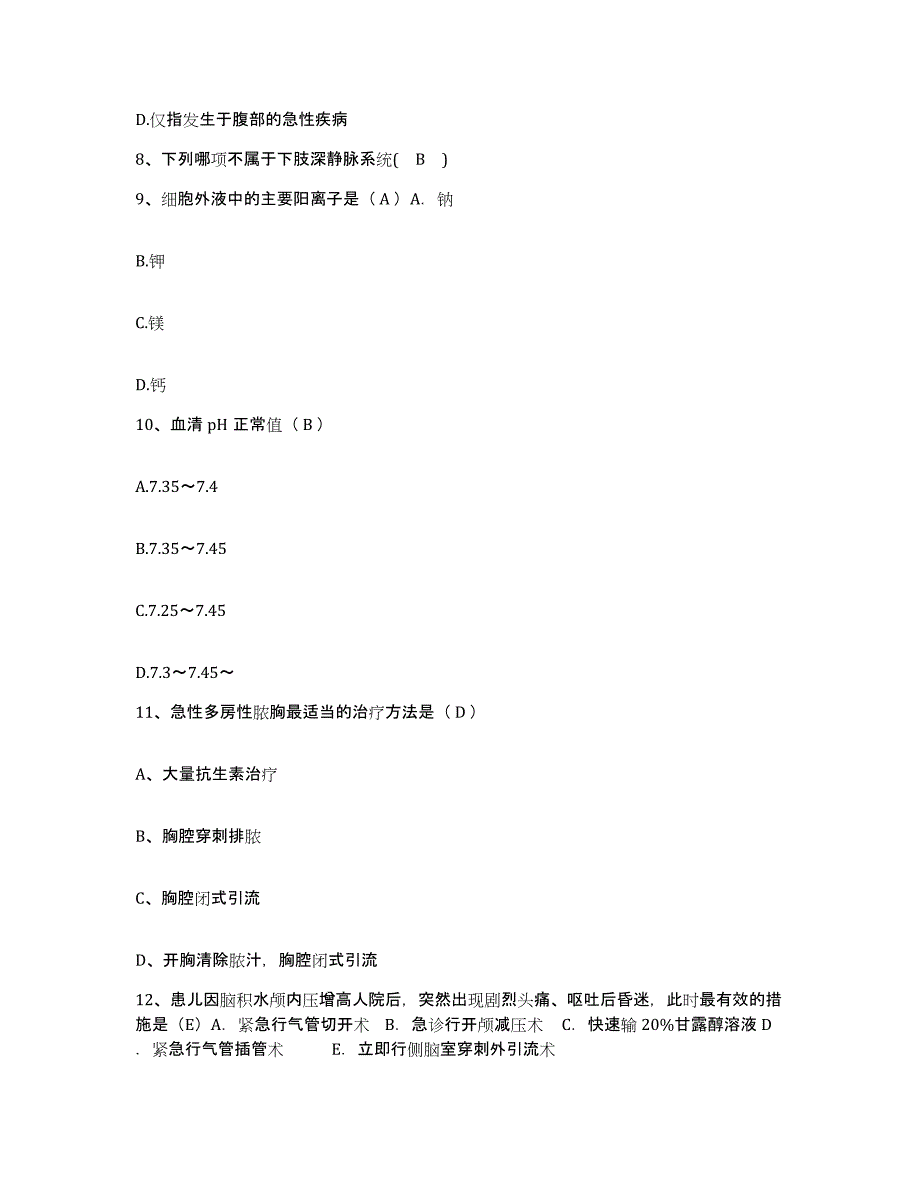 备考2025贵州省赫章县中医院护士招聘考前冲刺试卷A卷含答案_第3页