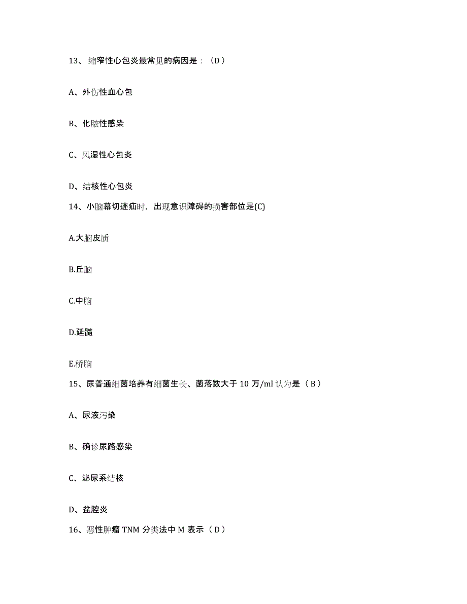 备考2025贵州省赫章县中医院护士招聘考前冲刺试卷A卷含答案_第4页