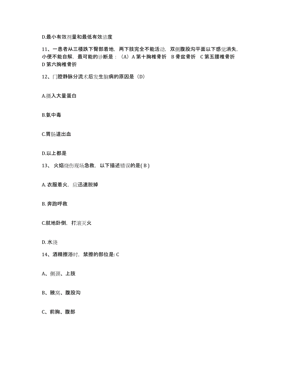 备考2025云南省盐津县中医院护士招聘自我检测试卷B卷附答案_第4页