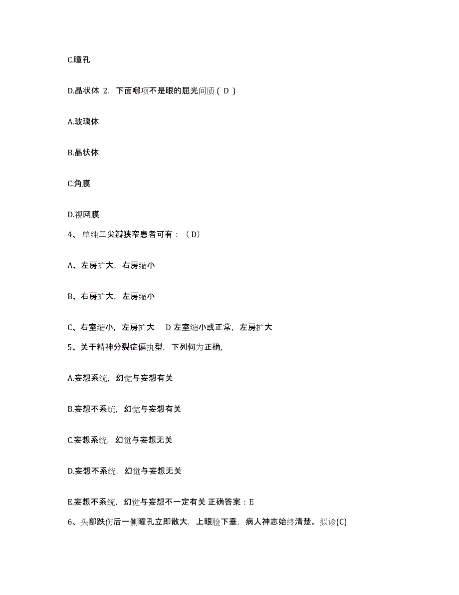 备考2025贵州省贵阳车辆厂医院护士招聘能力提升试卷B卷附答案_第2页