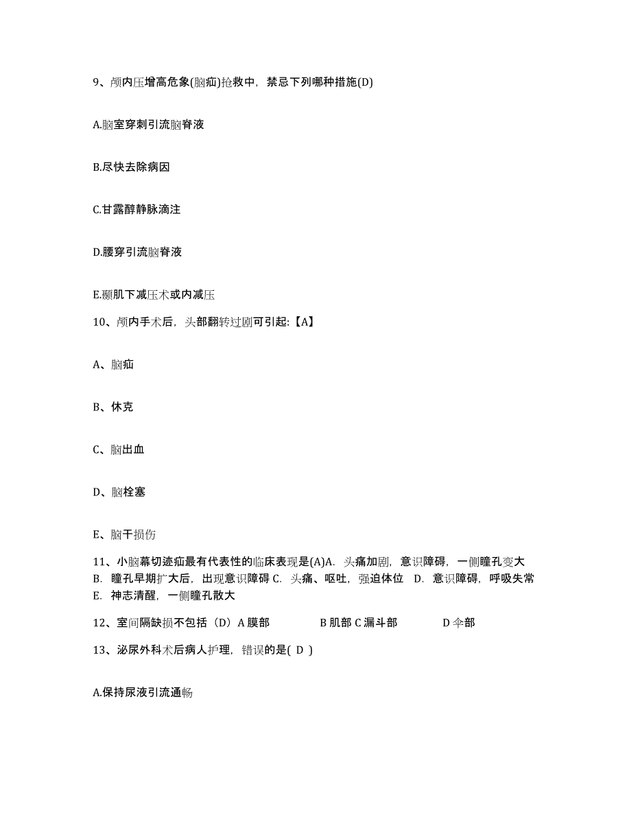 备考2025云南省昆明市云南白癜疯专科护士招聘通关题库(附带答案)_第3页