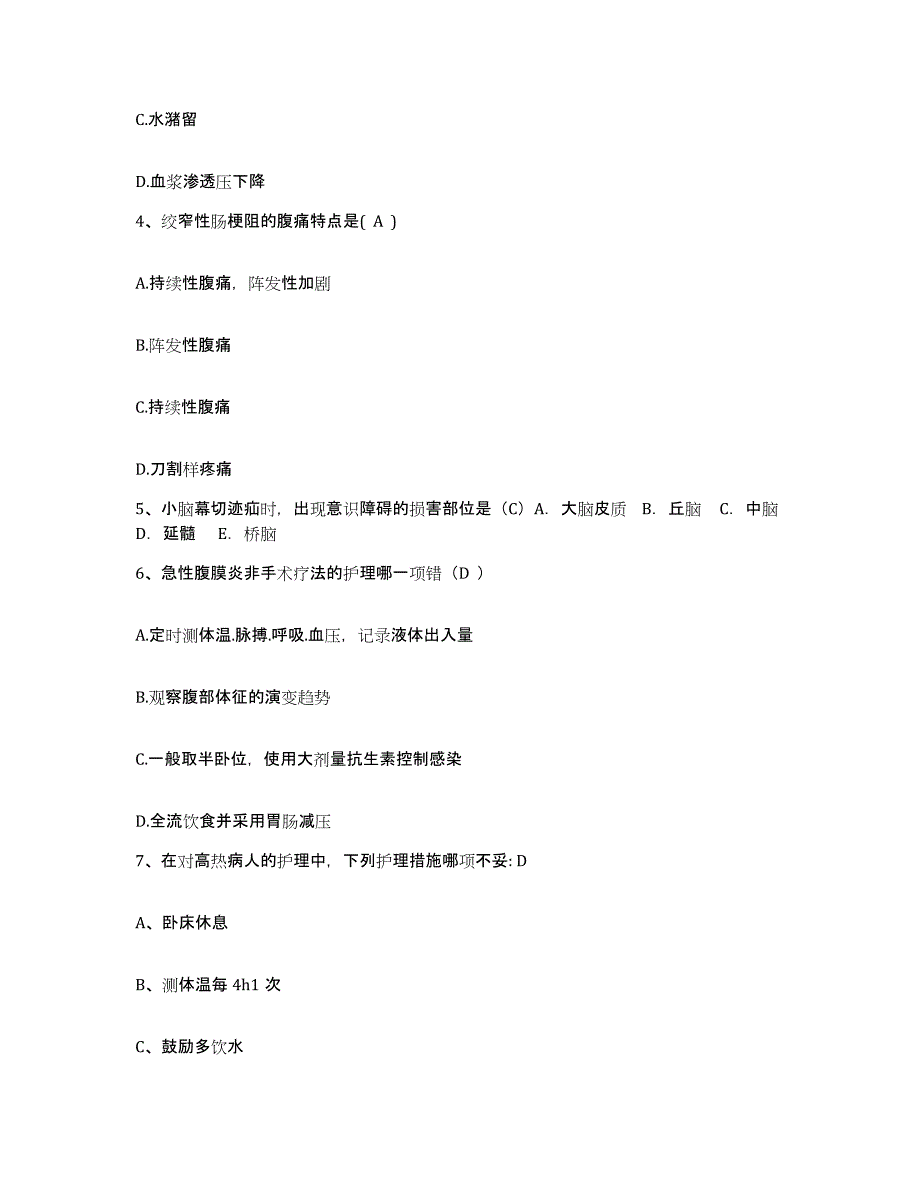 备考2025福建省漳州市医院护士招聘题库练习试卷B卷附答案_第2页