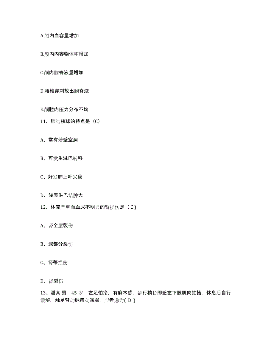 备考2025贵州省遵义市遵义医院护士招聘通关提分题库(考点梳理)_第4页