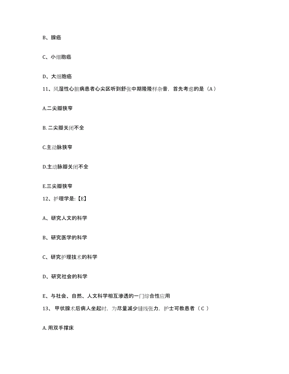 备考2025甘肃省平凉市平凉地区人民医院护士招聘综合练习试卷B卷附答案_第4页