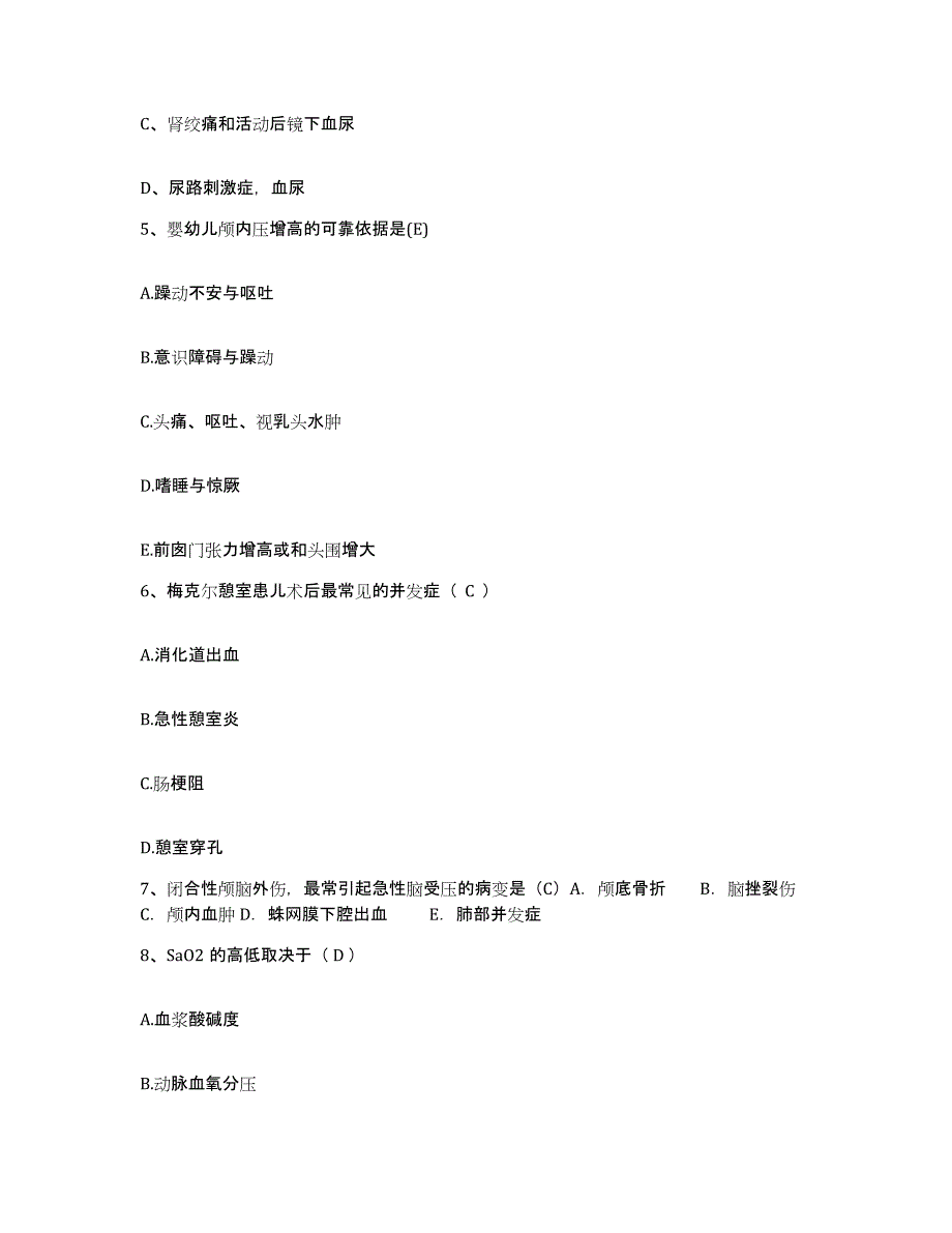 备考2025云南省腾冲县滕冲县第二人民医院护士招聘考试题库_第2页