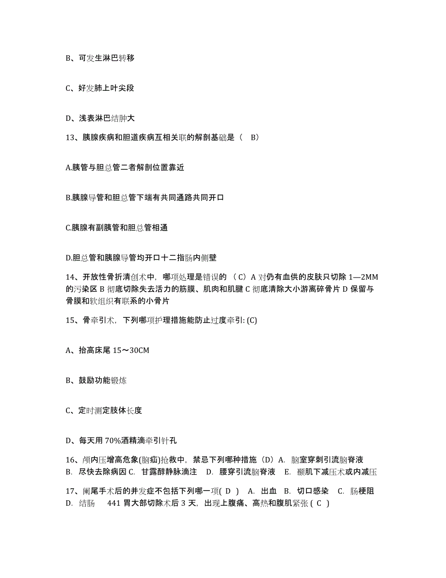 备考2025贵州省铜仁市中医院护士招聘题库练习试卷B卷附答案_第4页