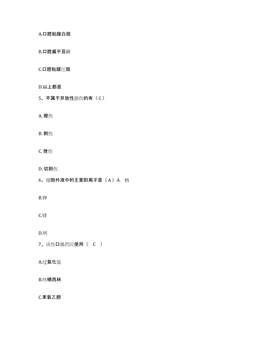 备考2025上海市闵行区结核病防治院护士招聘模拟考试试卷B卷含答案_第2页