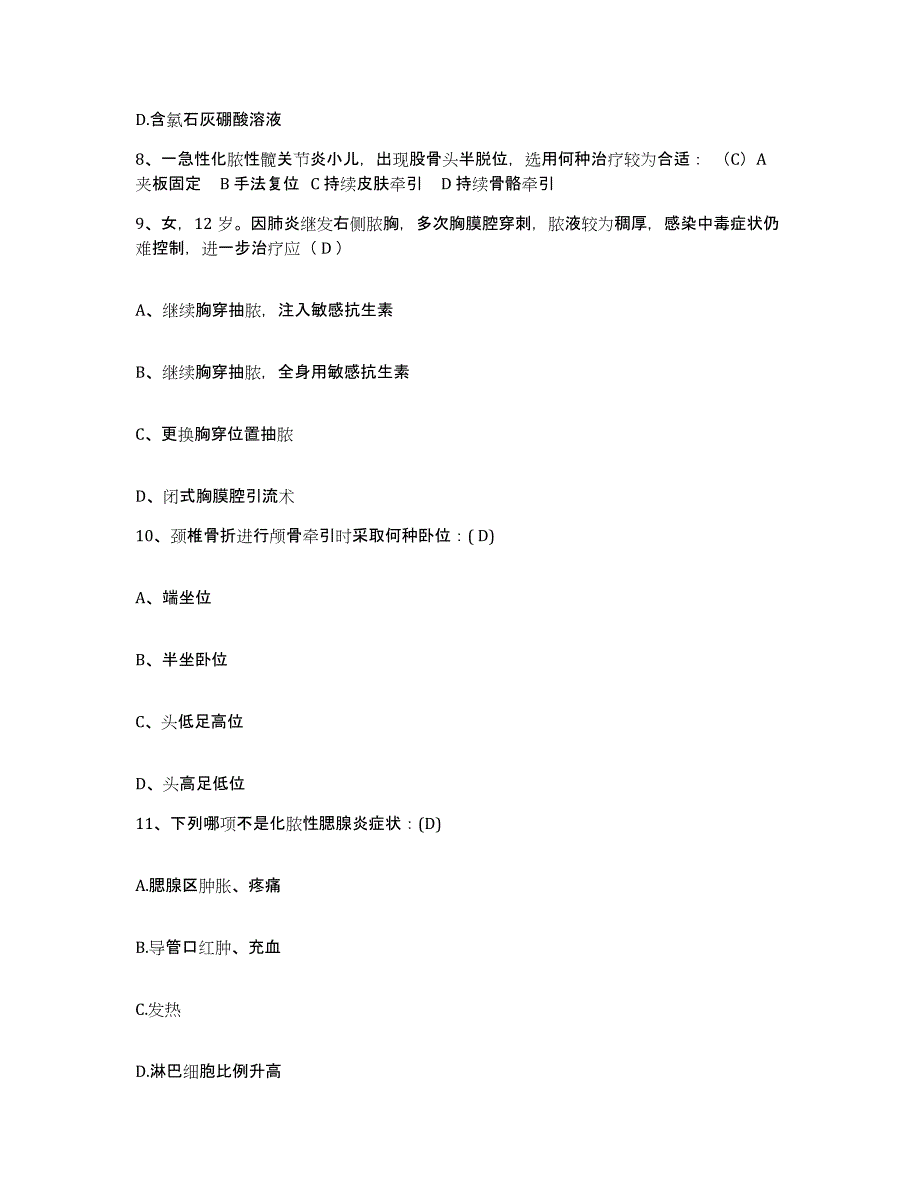 备考2025上海市闵行区结核病防治院护士招聘模拟考试试卷B卷含答案_第3页