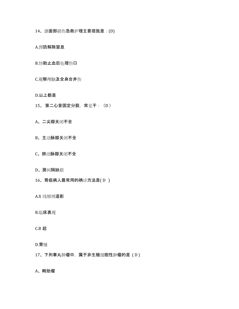 备考2025甘肃省西峰市庆阳地区中医院护士招聘题库及答案_第4页