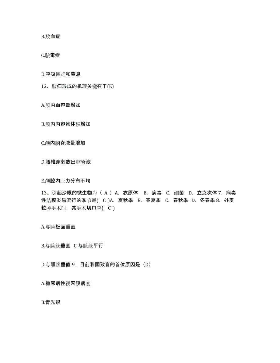 备考2025福建省惠安县惠东华侨医院护士招聘自我提分评估(附答案)_第4页