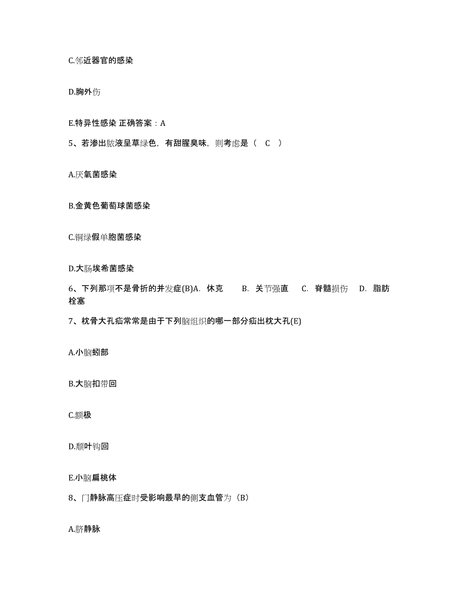 备考2025云南省宣威县德禄乡卫生院护士招聘能力提升试卷B卷附答案_第2页