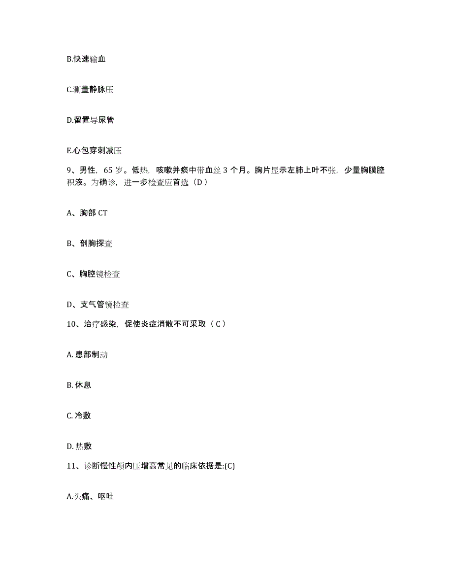 备考2025云南省石林县人民医院护士招聘能力提升试卷B卷附答案_第3页