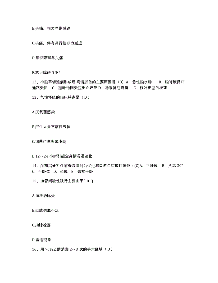 备考2025云南省石林县人民医院护士招聘能力提升试卷B卷附答案_第4页