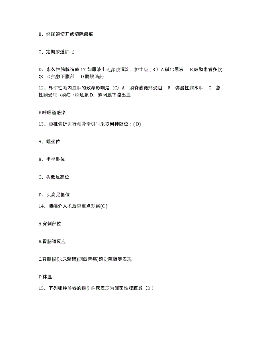 备考2025云南省陆良县妇幼保健院护士招聘自我检测试卷B卷附答案_第4页