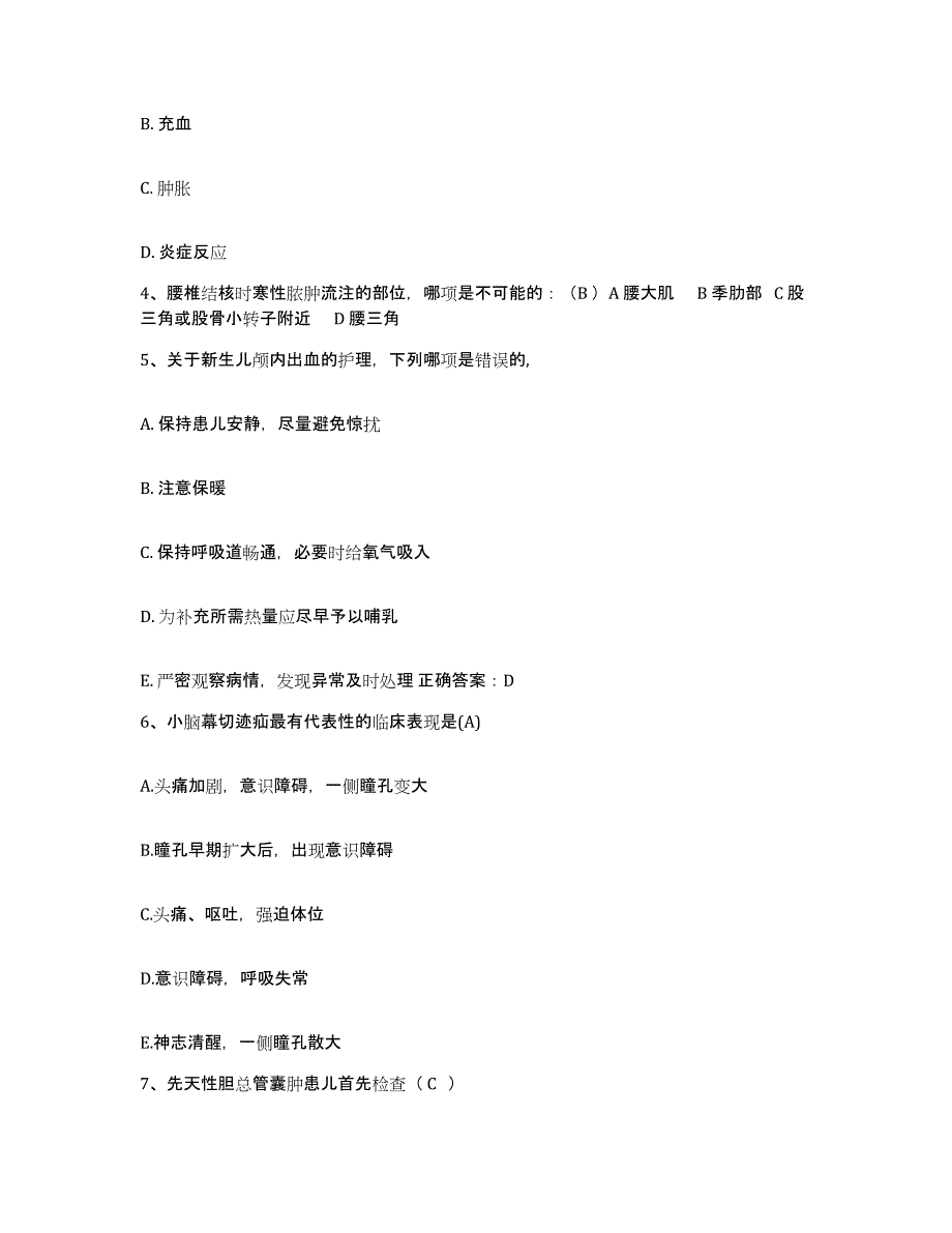 备考2025云南省昆明市五华区金马医院护士招聘测试卷(含答案)_第2页