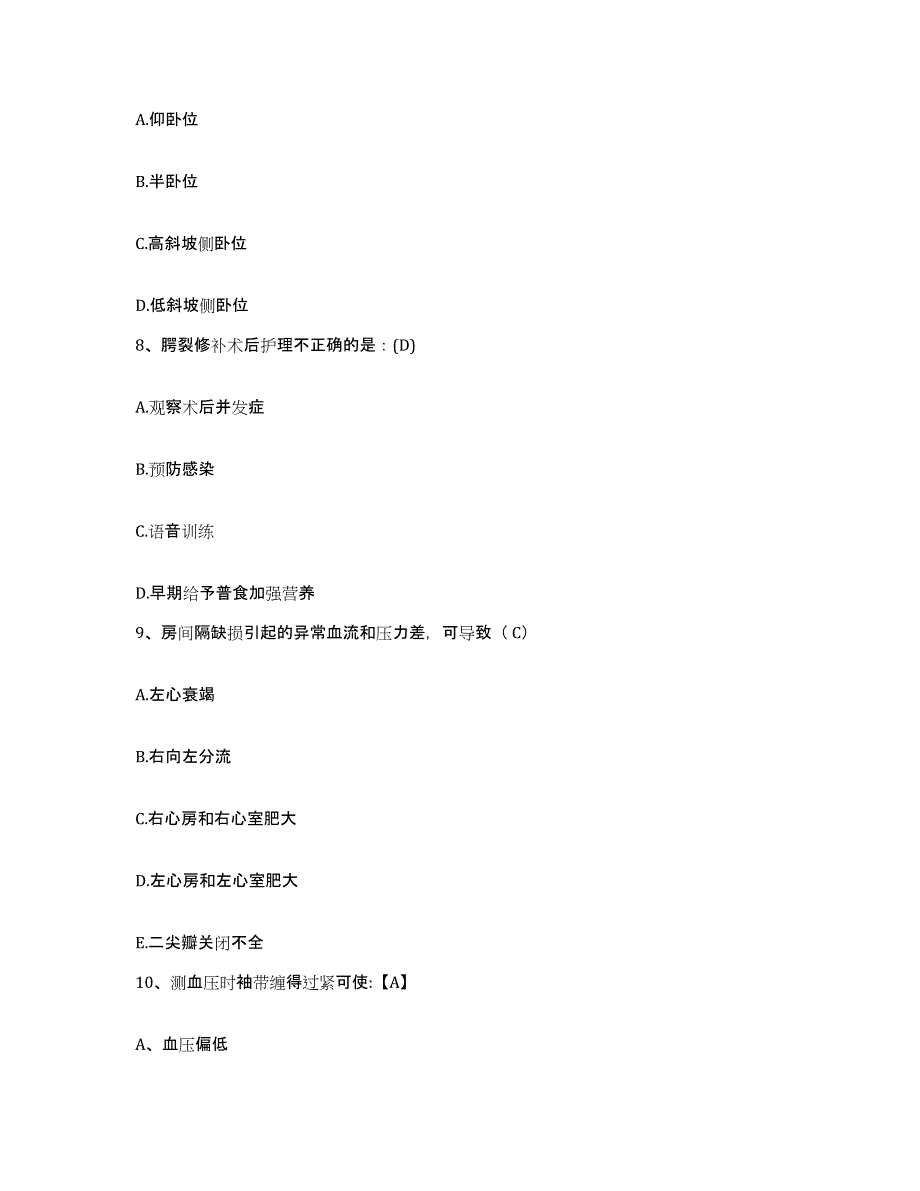 备考2025吉林省吉林市丰满区中医院护士招聘模考预测题库(夺冠系列)_第3页