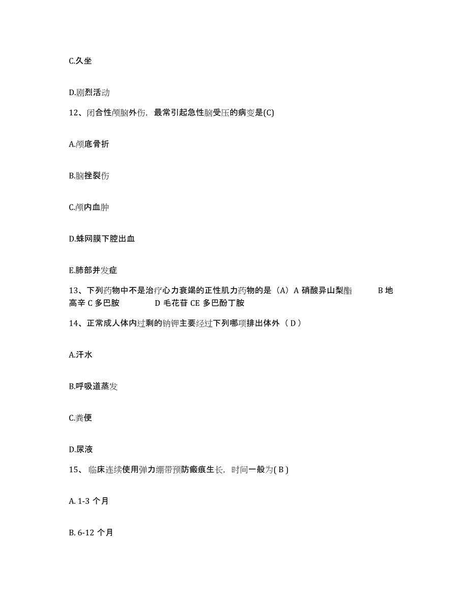 备考2025上海市普陀区曹杨红十字医院护士招聘通关题库(附答案)_第4页